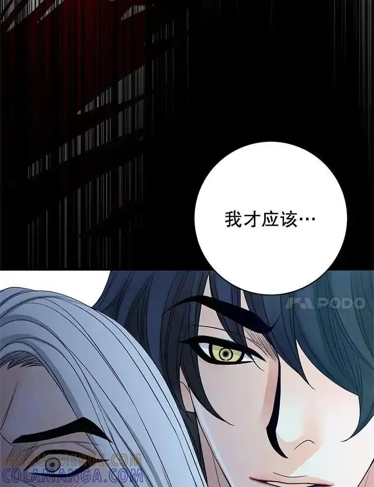 《第8位契约新娘》85.一切都结束了 第45页
