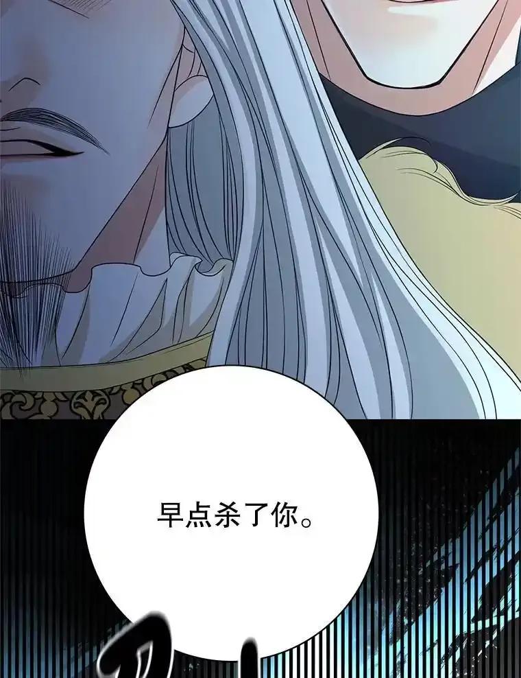《第8位契约新娘》85.一切都结束了 第46页