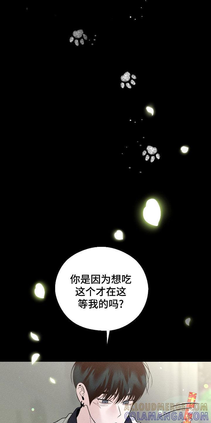 《我的救世主》第87章：【第二季】遗忘 第27页
