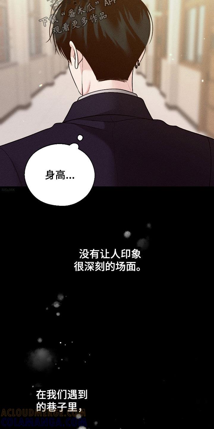 《我的救世主》第87章：【第二季】遗忘 第25页