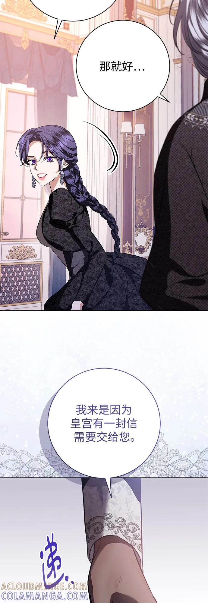 致我丈夫的情人 - 第87话 - 第61张图