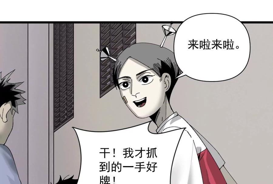《墟灵》人生中的绚丽多彩 第27页