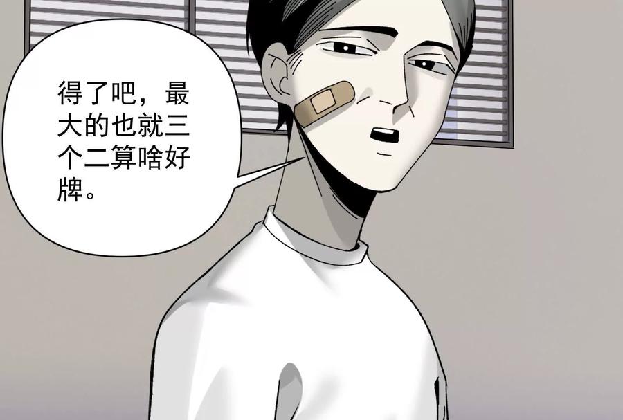 《墟灵》人生中的绚丽多彩 第29页
