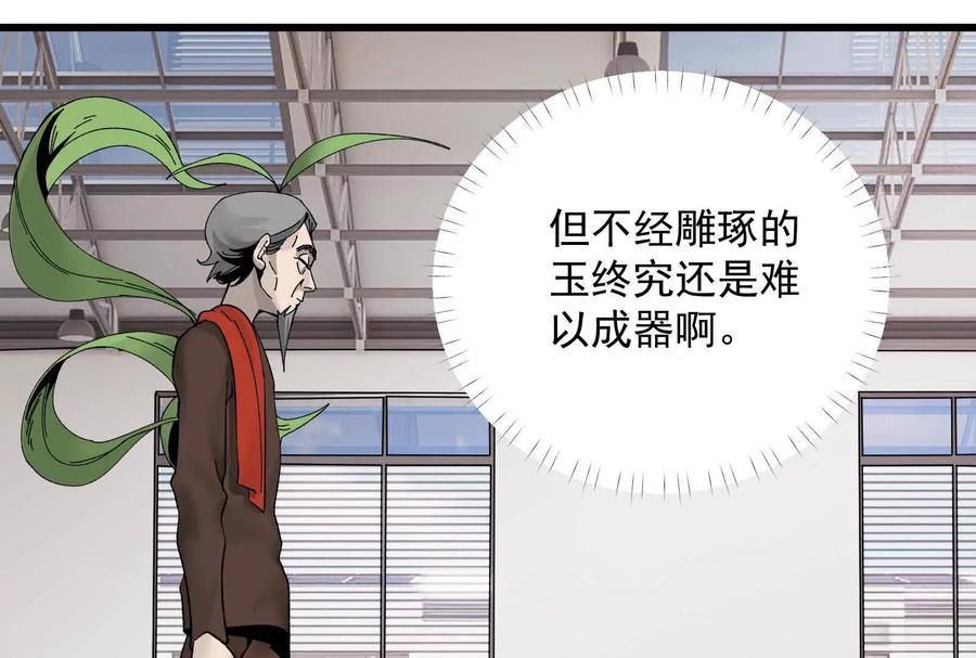 《墟灵》人生中的绚丽多彩 第24页