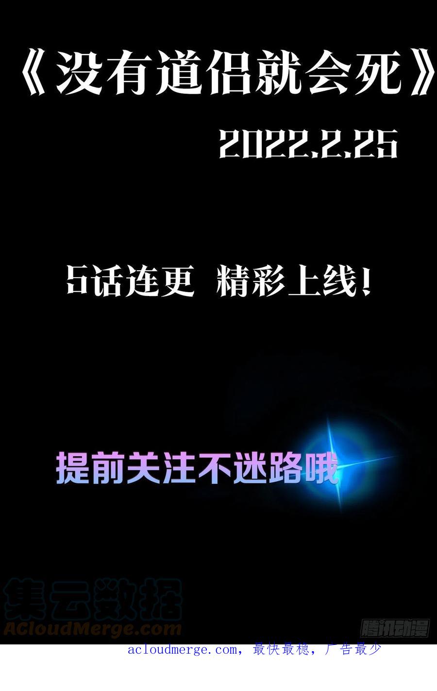 没有道侣就会死 序章：我！天命大海王 第8页