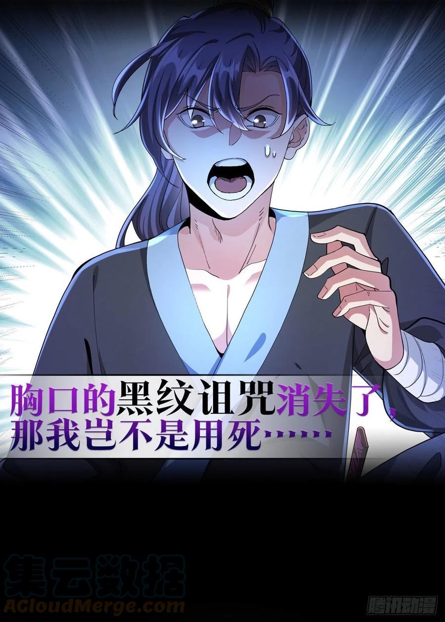 没有道侣就会死 序章：我！天命大海王 第4页