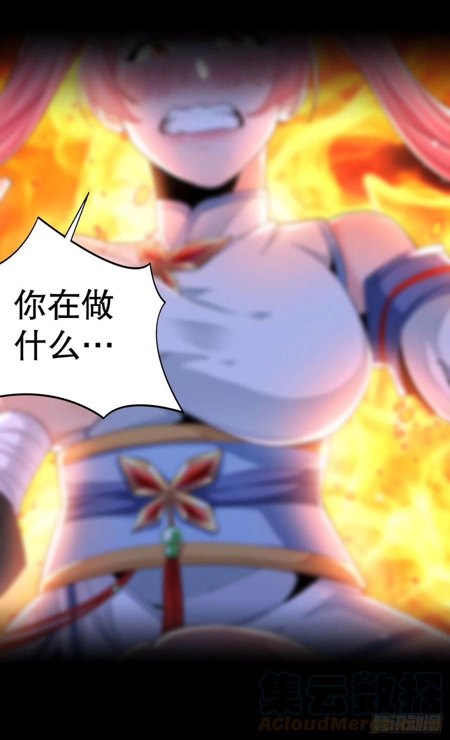 没有道侣就会死 序章：我！天命大海王 第6页