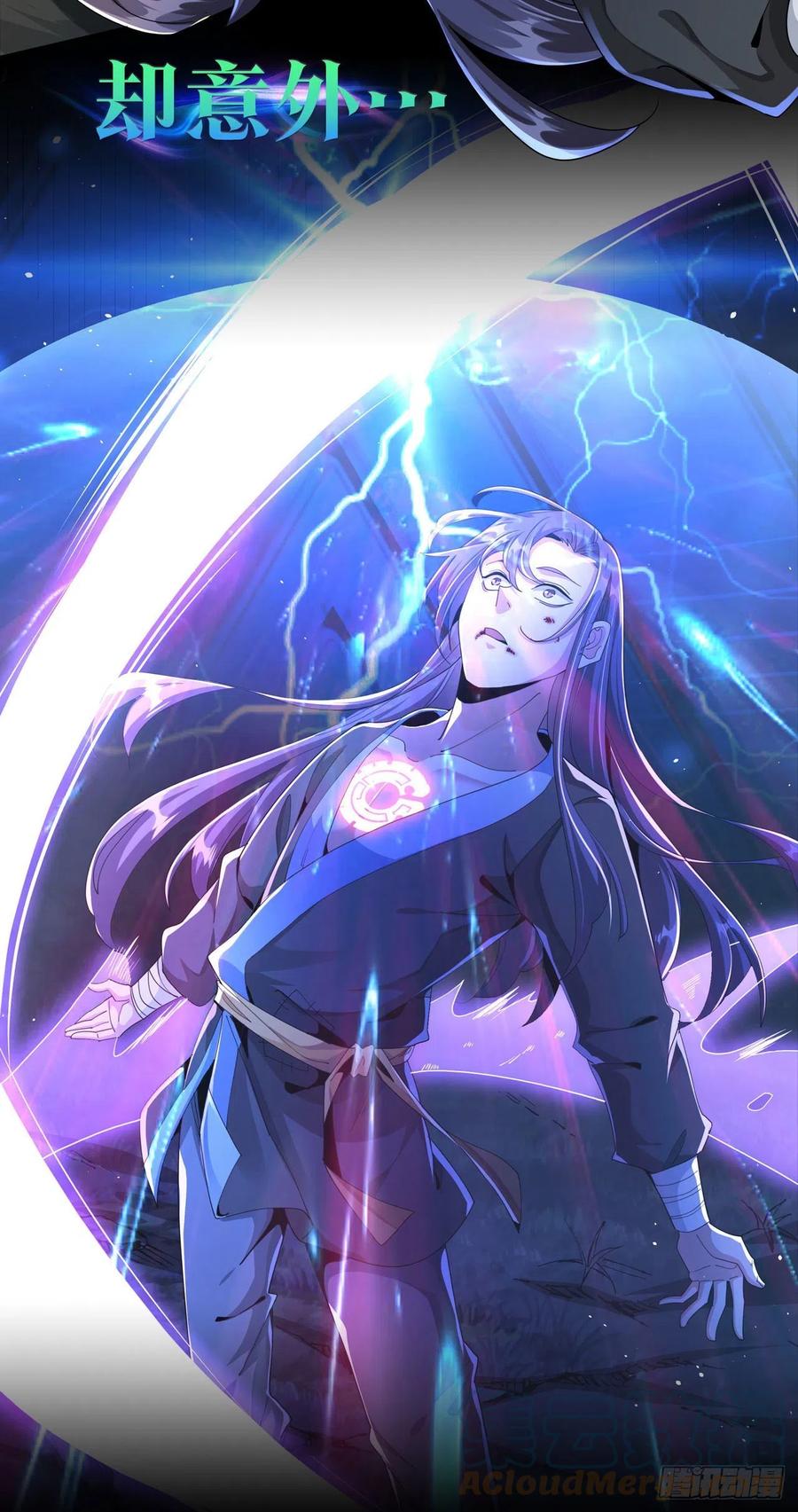 没有道侣就会死 序章：我！天命大海王 第2页