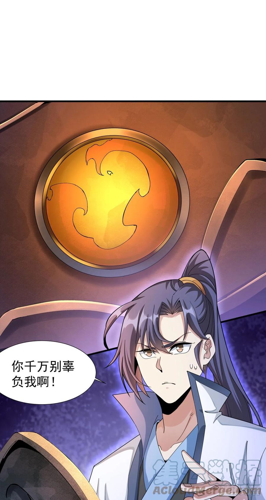 没有道侣就会死 第9话 万众无一的炼药术 第31页