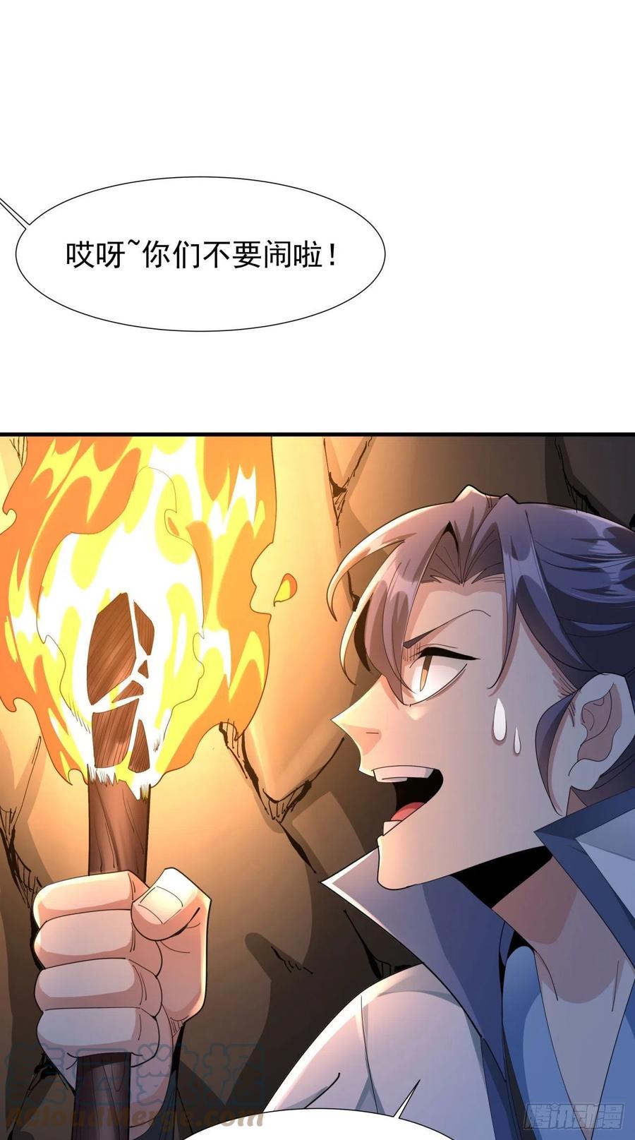 没有道侣就会死 第9话 万众无一的炼药术 第15页