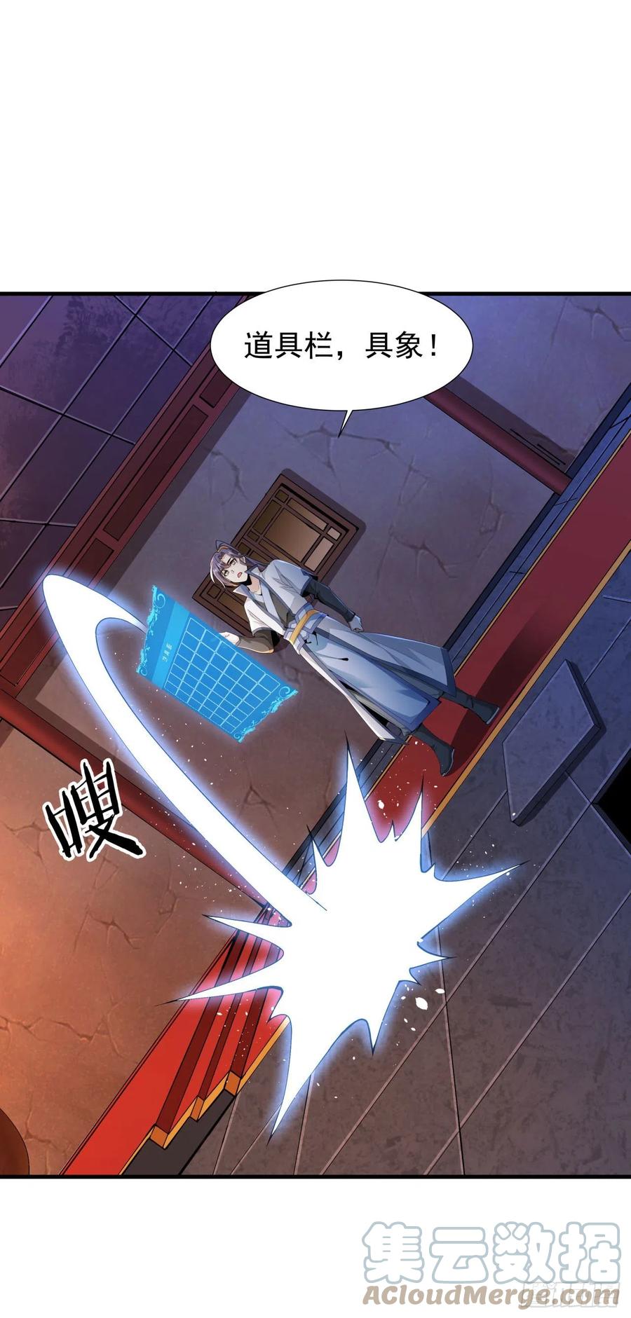 没有道侣就会死 第9话 万众无一的炼药术 第25页