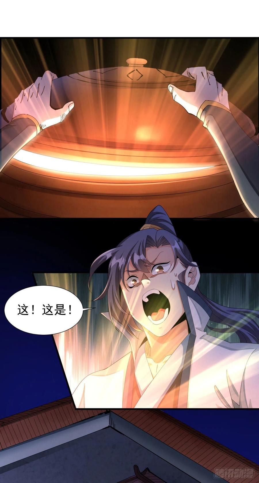 没有道侣就会死 第9话 万众无一的炼药术 第38页