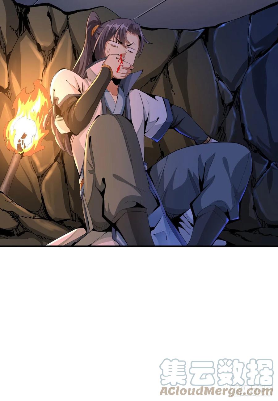 没有道侣就会死 第9话 万众无一的炼药术 第21页