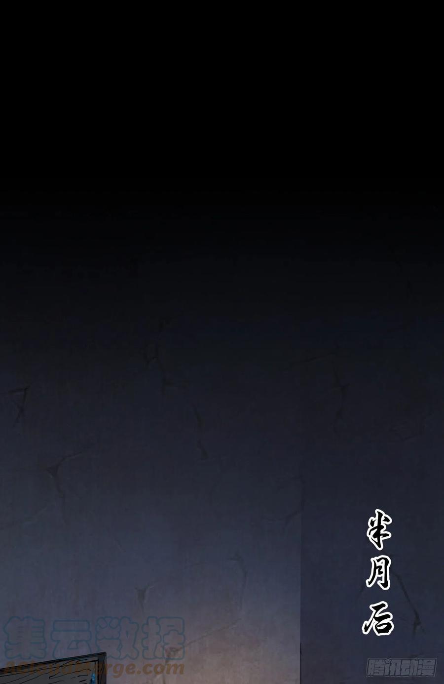 没有道侣就会死 第9话 万众无一的炼药术 第11页