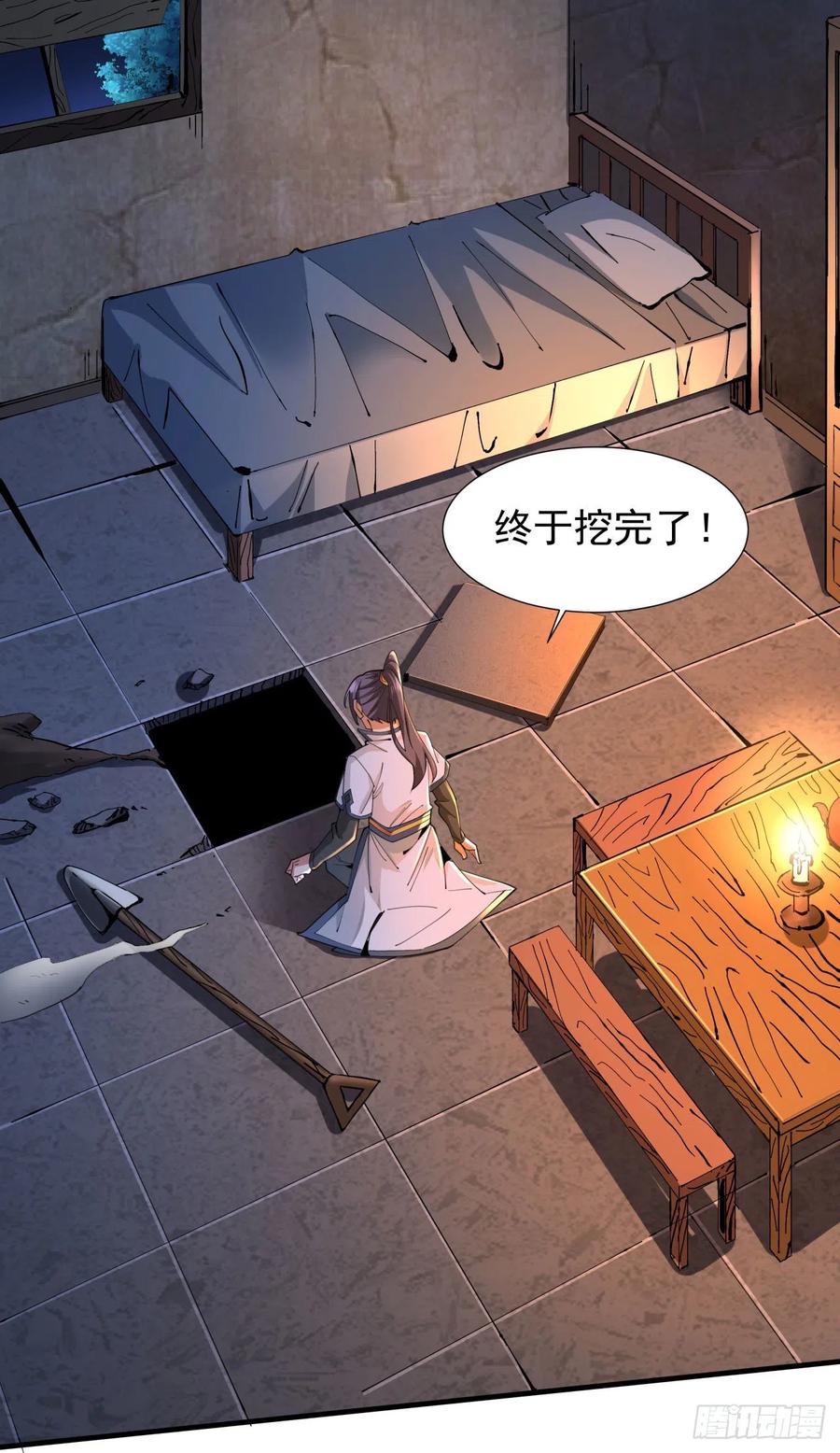 没有道侣就会死 第9话 万众无一的炼药术 第12页