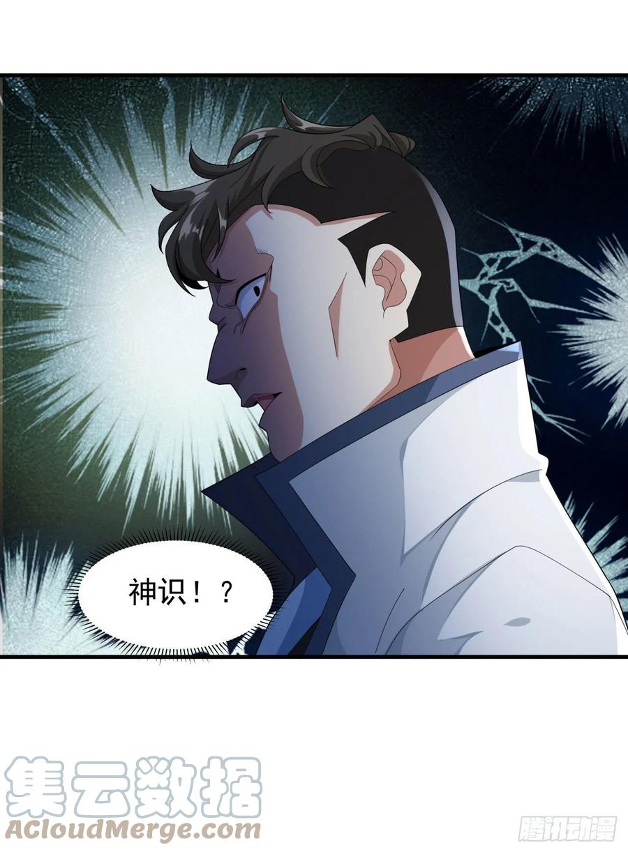 没有道侣就会死 第10话 送到嘴边的肥肉 第23页