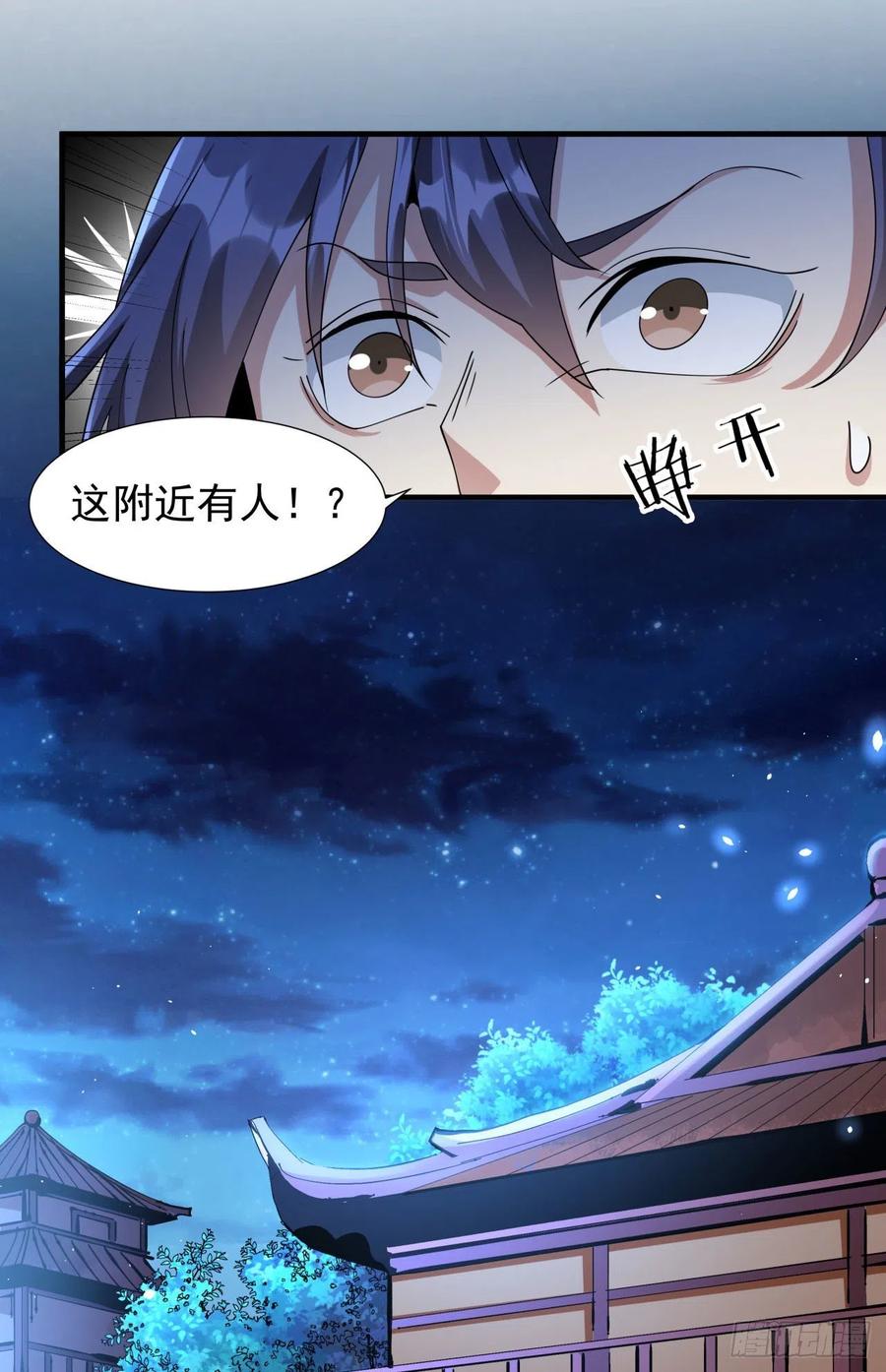 没有道侣就会死 第10话 送到嘴边的肥肉 第14页