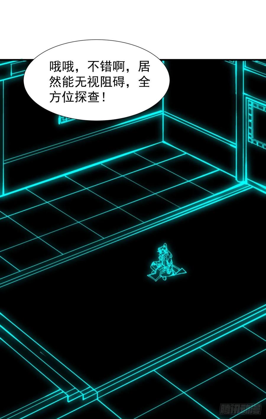 没有道侣就会死 第10话 送到嘴边的肥肉 第12页