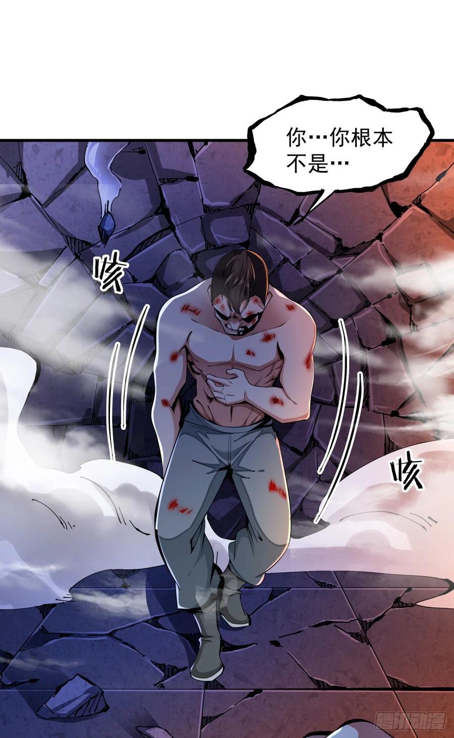 没有道侣就会死 第11话 当众下药 第34页