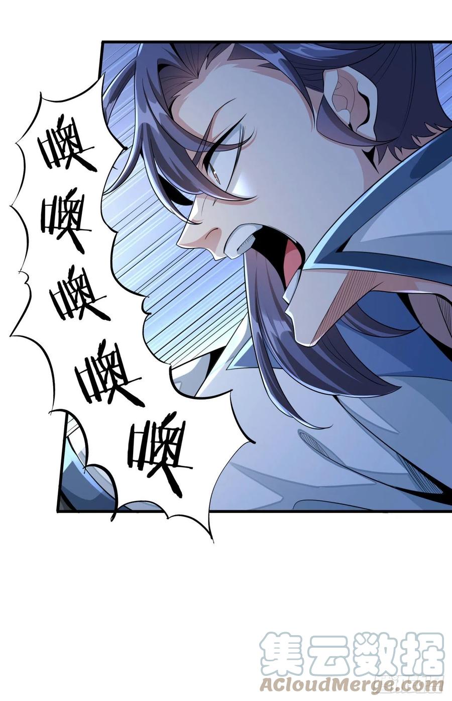没有道侣就会死 第11话 当众下药 第31页