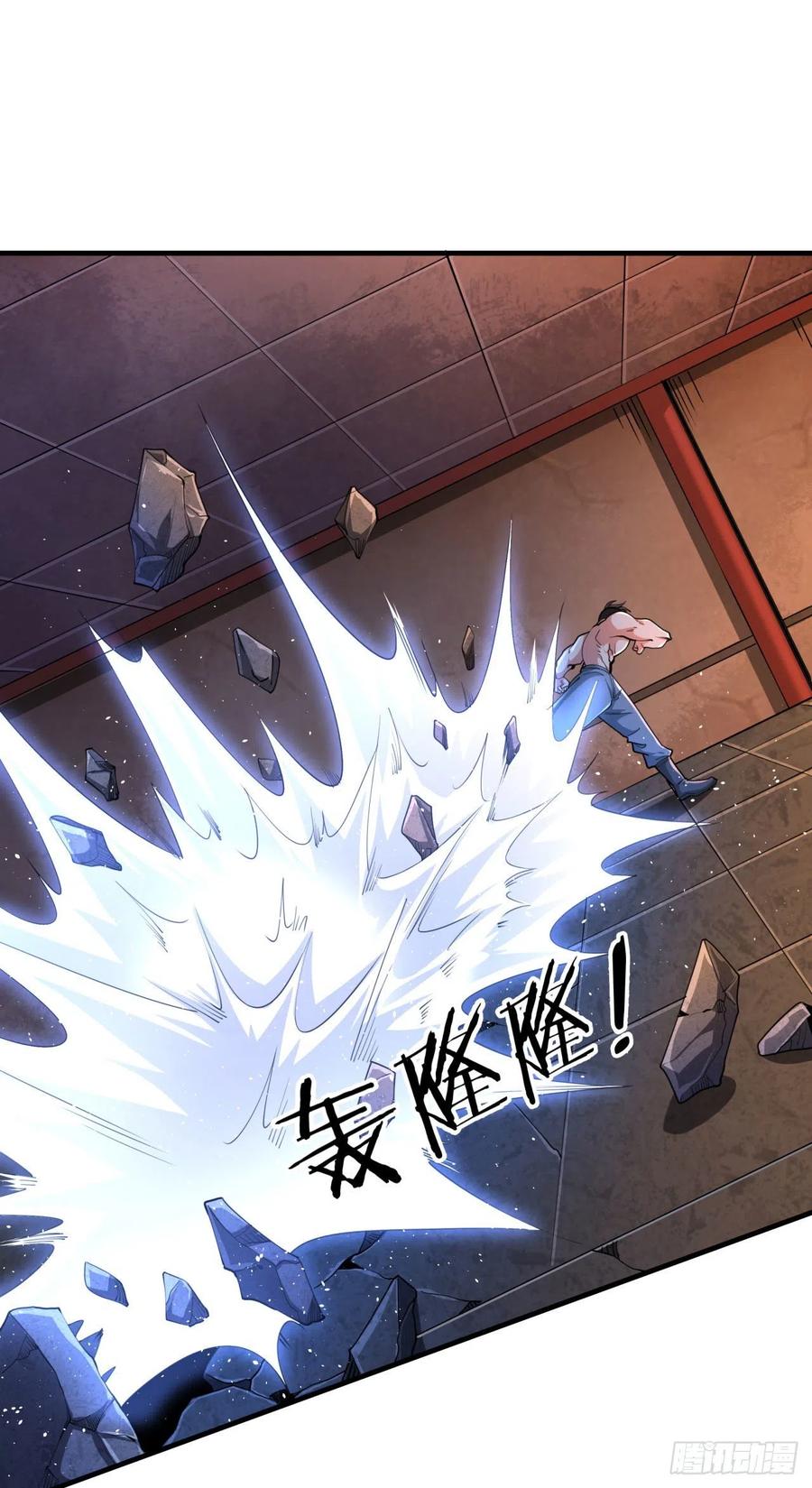 没有道侣就会死 第11话 当众下药 第24页