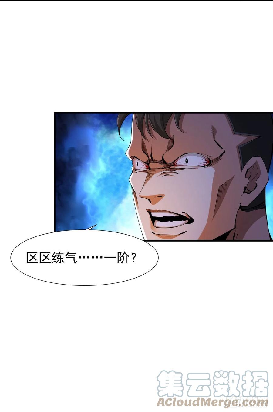 没有道侣就会死 第11话 当众下药 第17页