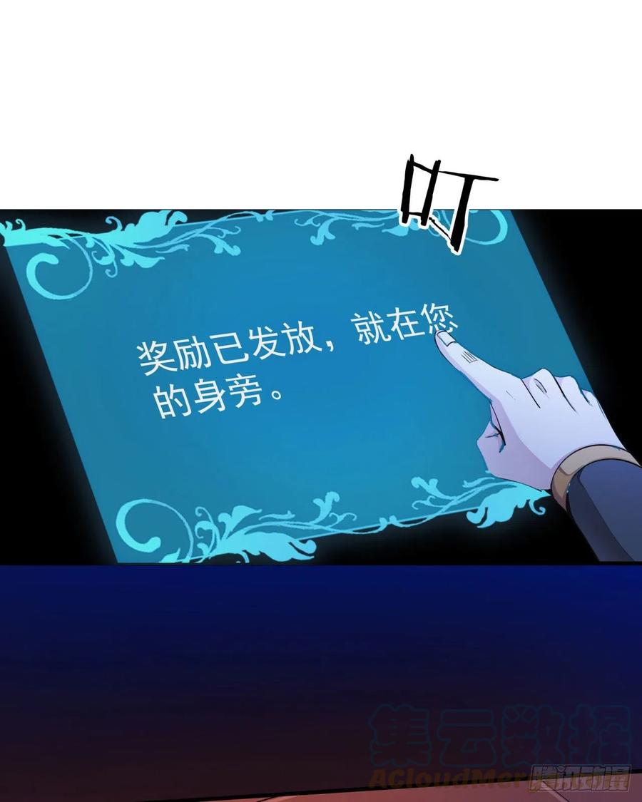 没有道侣就会死 第12话 毁尸灭迹 第35页