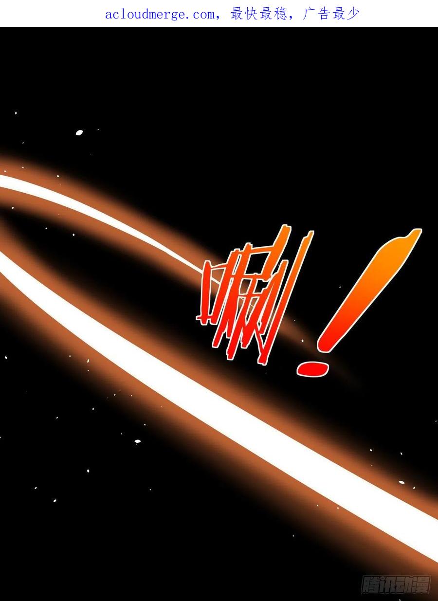 没有道侣就会死 第12话 毁尸灭迹 第4页