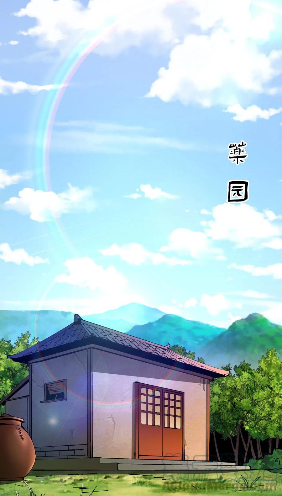 没有道侣就会死 第13话 化龙诀 第22页