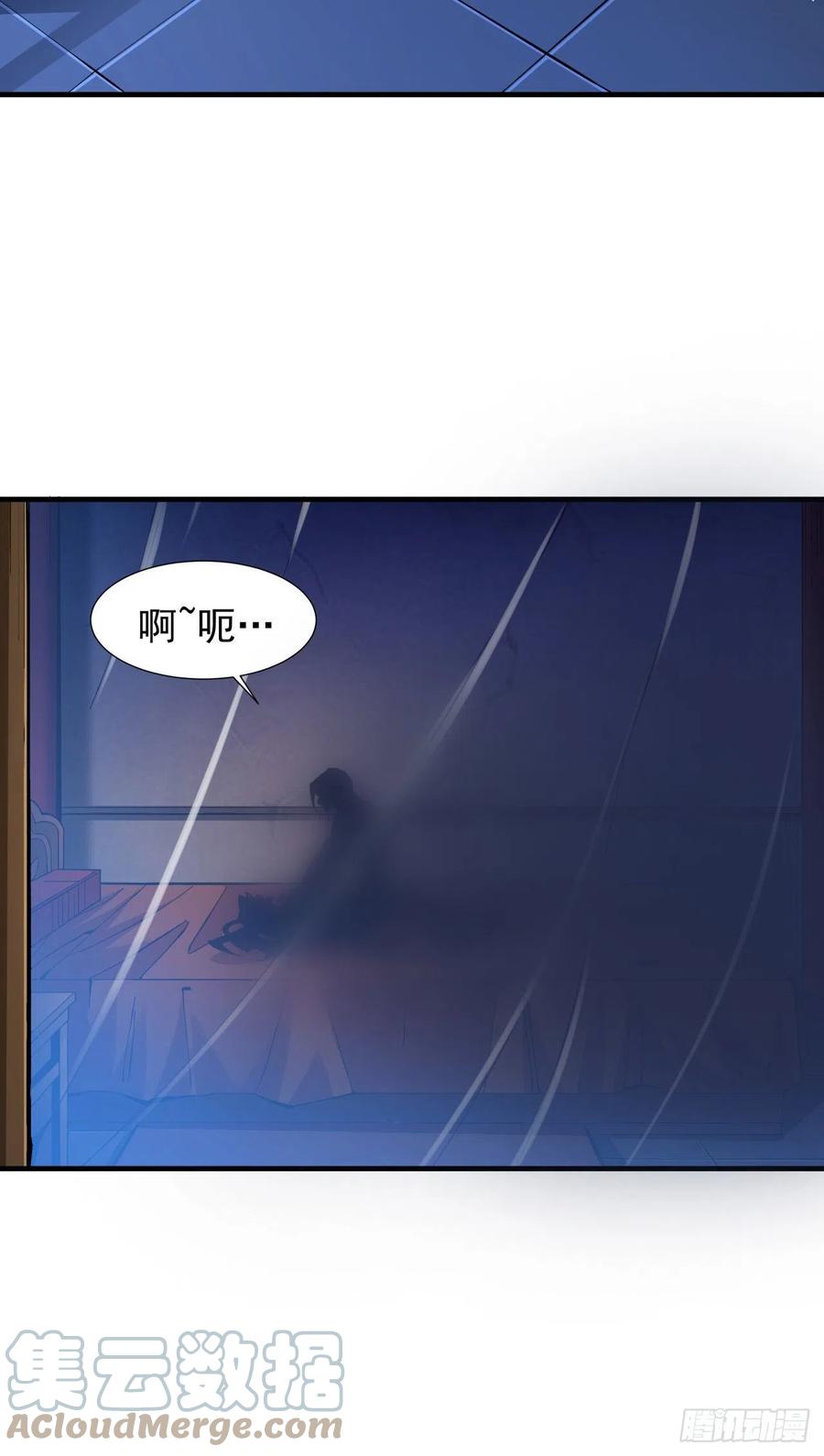 没有道侣就会死 第13话 化龙诀 第4页