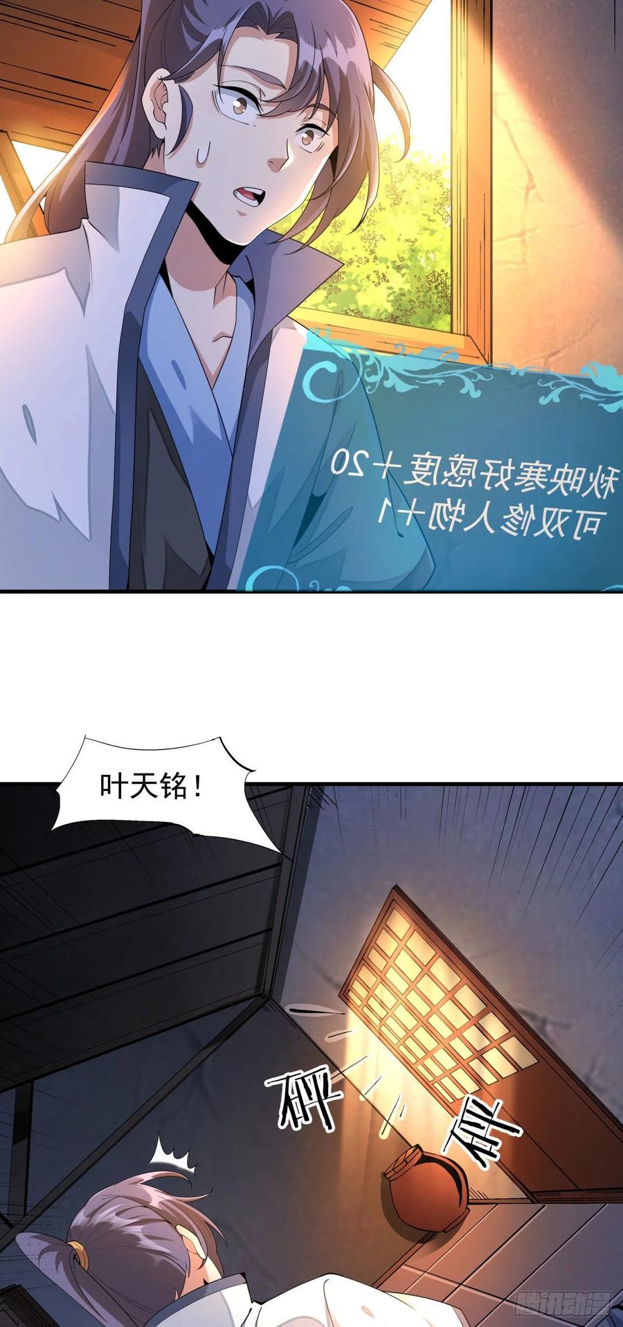 没有道侣就会死 第13话 化龙诀 第47页