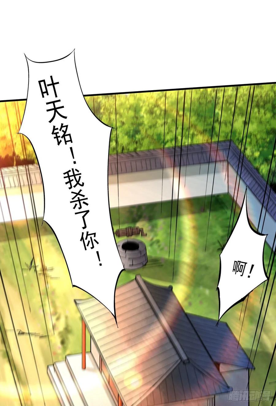 没有道侣就会死 第14话 匕林秘境 第20页