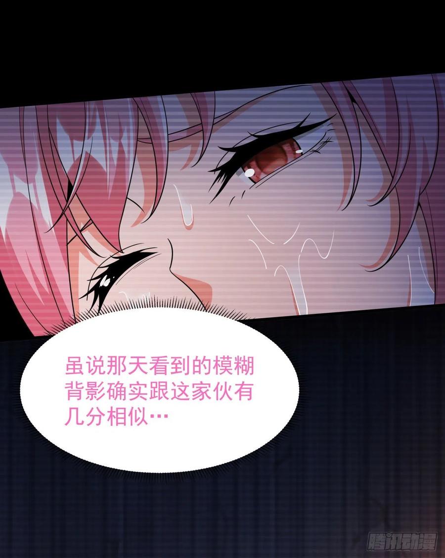 没有道侣就会死 第14话 匕林秘境 第5页