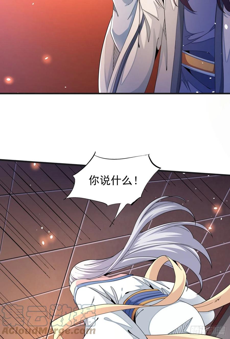 没有道侣就会死 第14话 匕林秘境 第43页