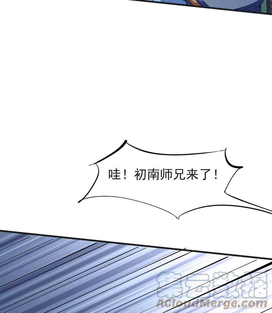 没有道侣就会死 第15话 绿了你的未婚夫 第28页