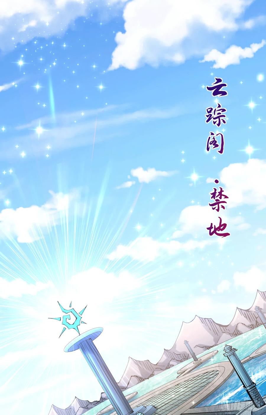 没有道侣就会死 第15话 绿了你的未婚夫 第17页