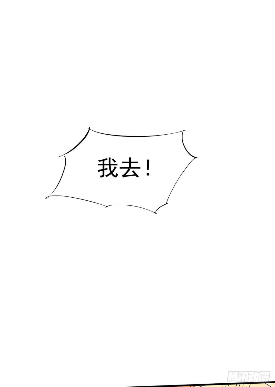 没有道侣就会死 第15话 绿了你的未婚夫 第5页