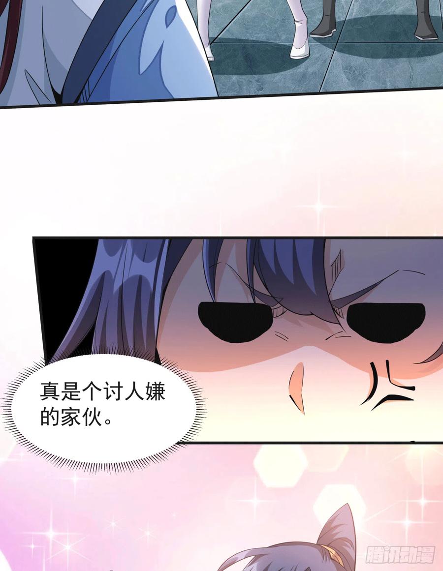 没有道侣就会死 第15话 绿了你的未婚夫 第42页