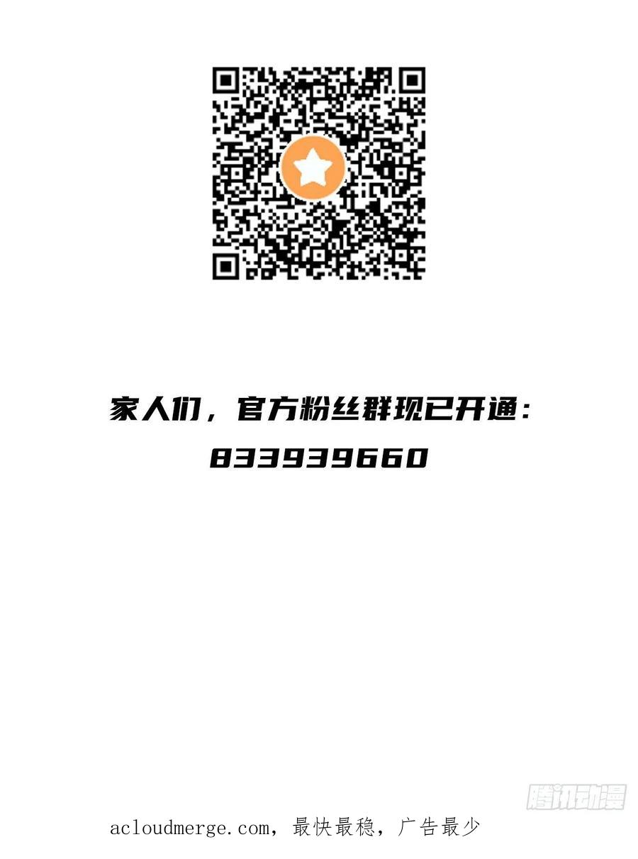 没有道侣就会死 第16话 噩梦回廊 第47页