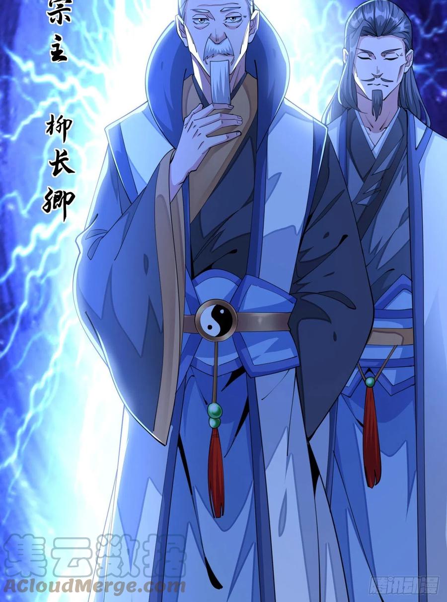 没有道侣就会死 第16话 噩梦回廊 第7页