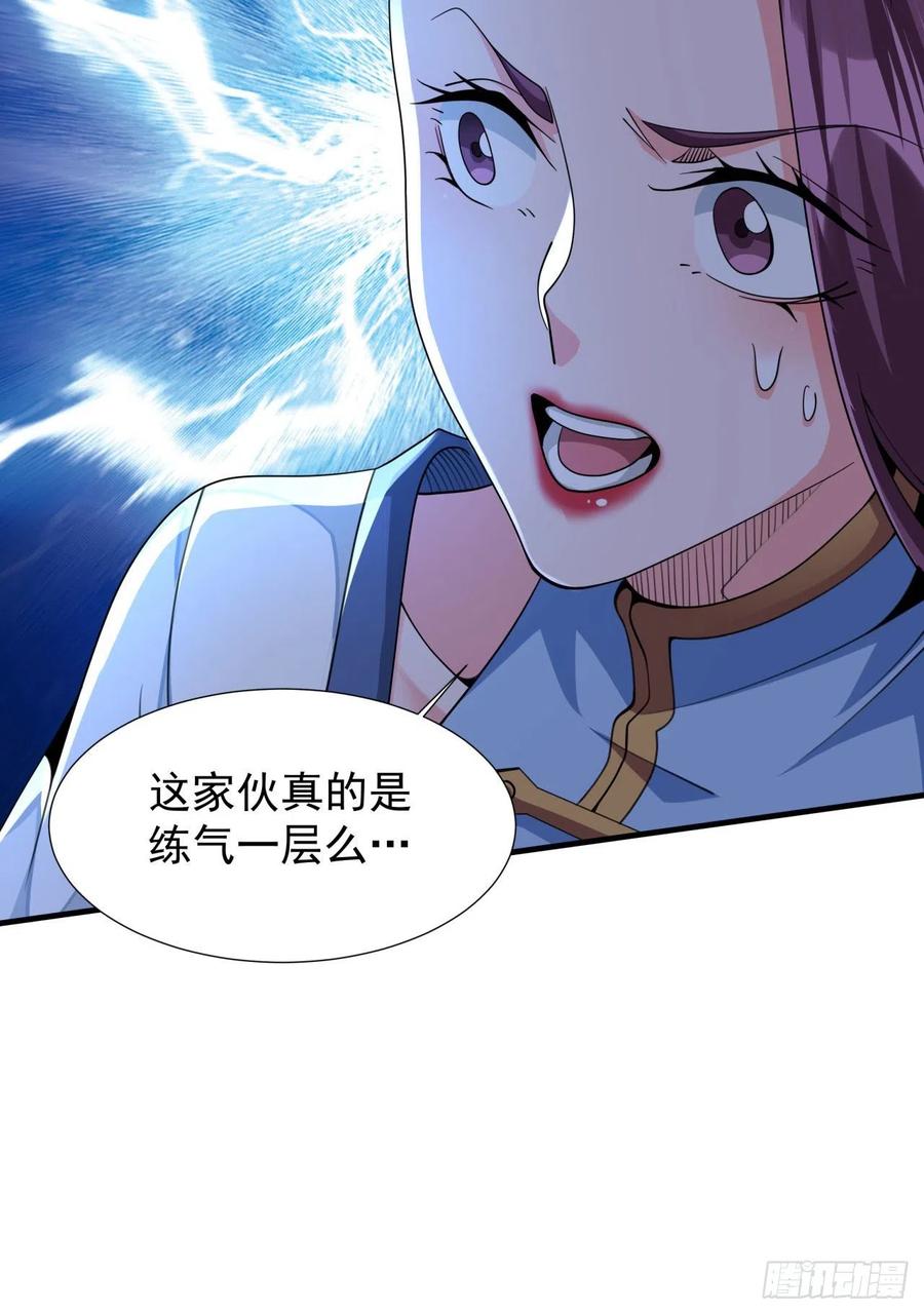 没有道侣就会死 第17话 柳弑月 第47页