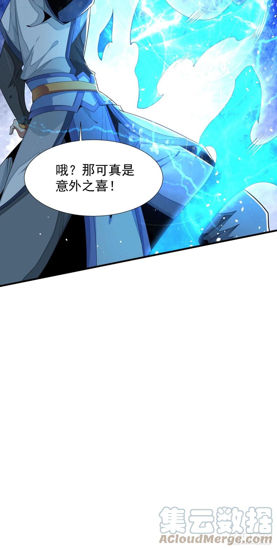 没有道侣就会死 第17话 柳弑月 第25页