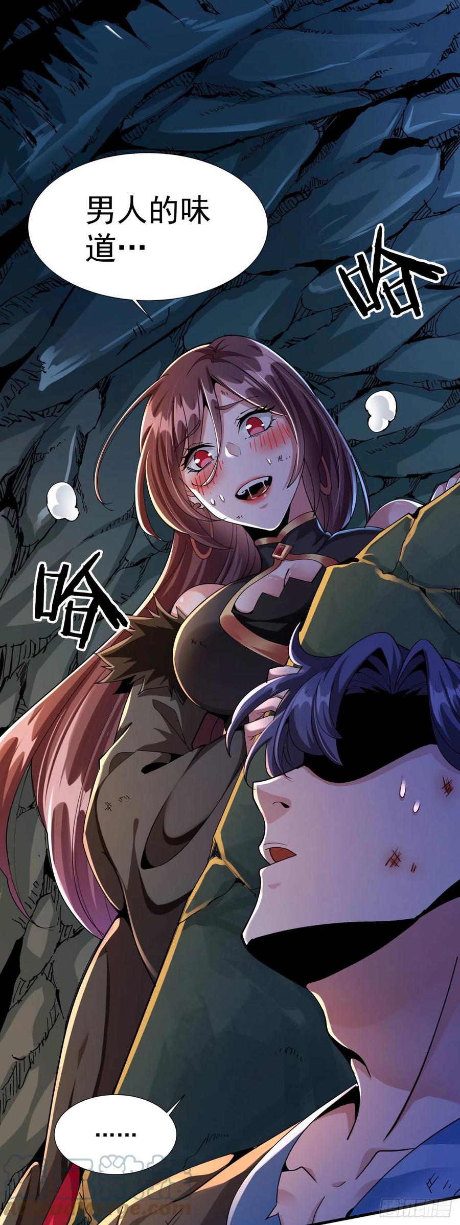 没有道侣就会死 第1话 祖坟面前玩花活 第31页