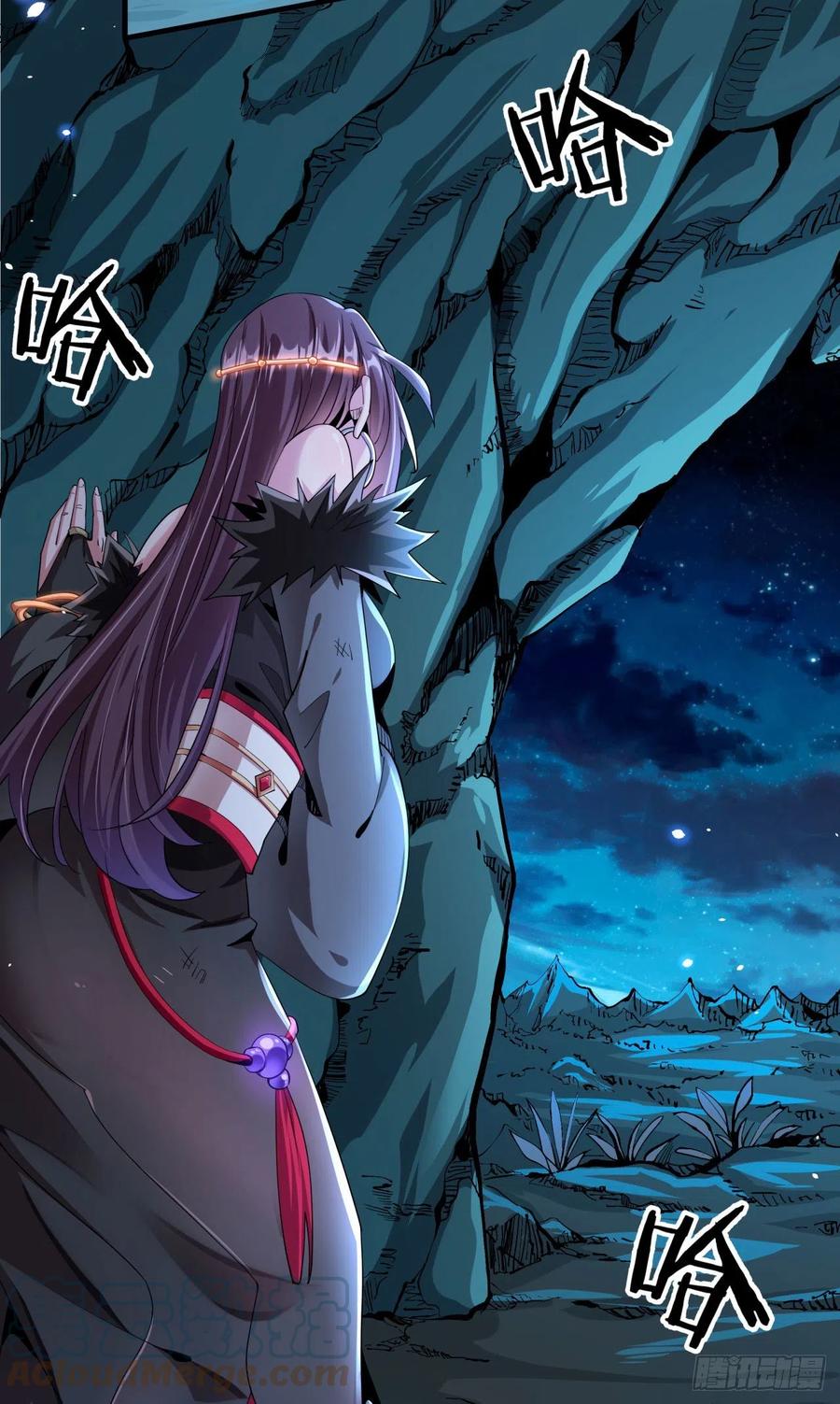 没有道侣就会死 第1话 祖坟面前玩花活 第28页