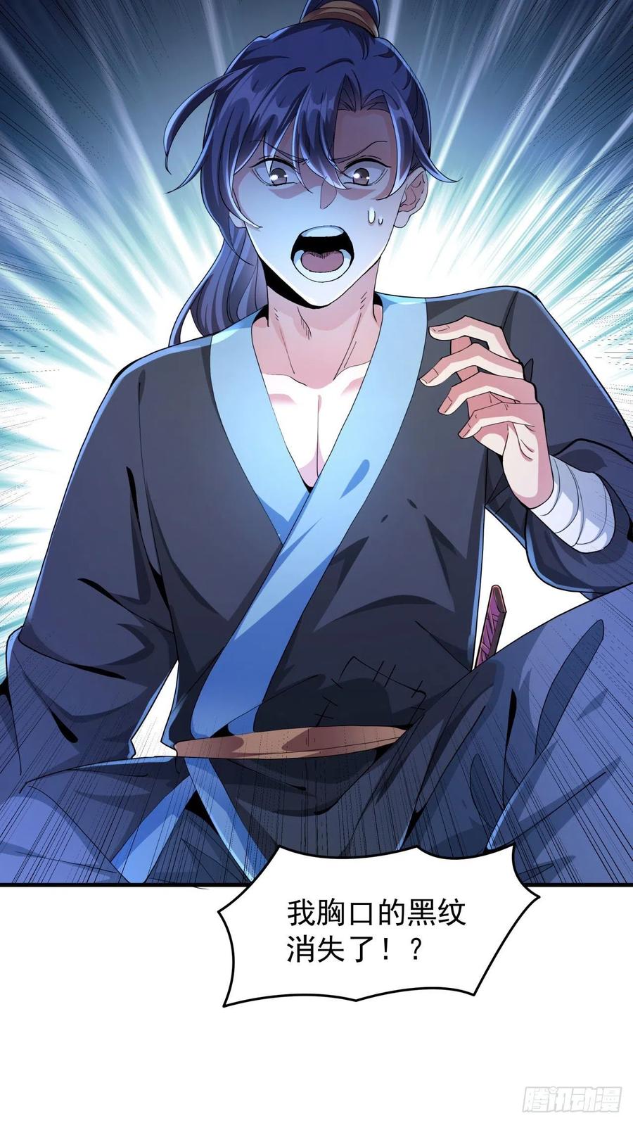 没有道侣就会死 第1话 祖坟面前玩花活 第56页