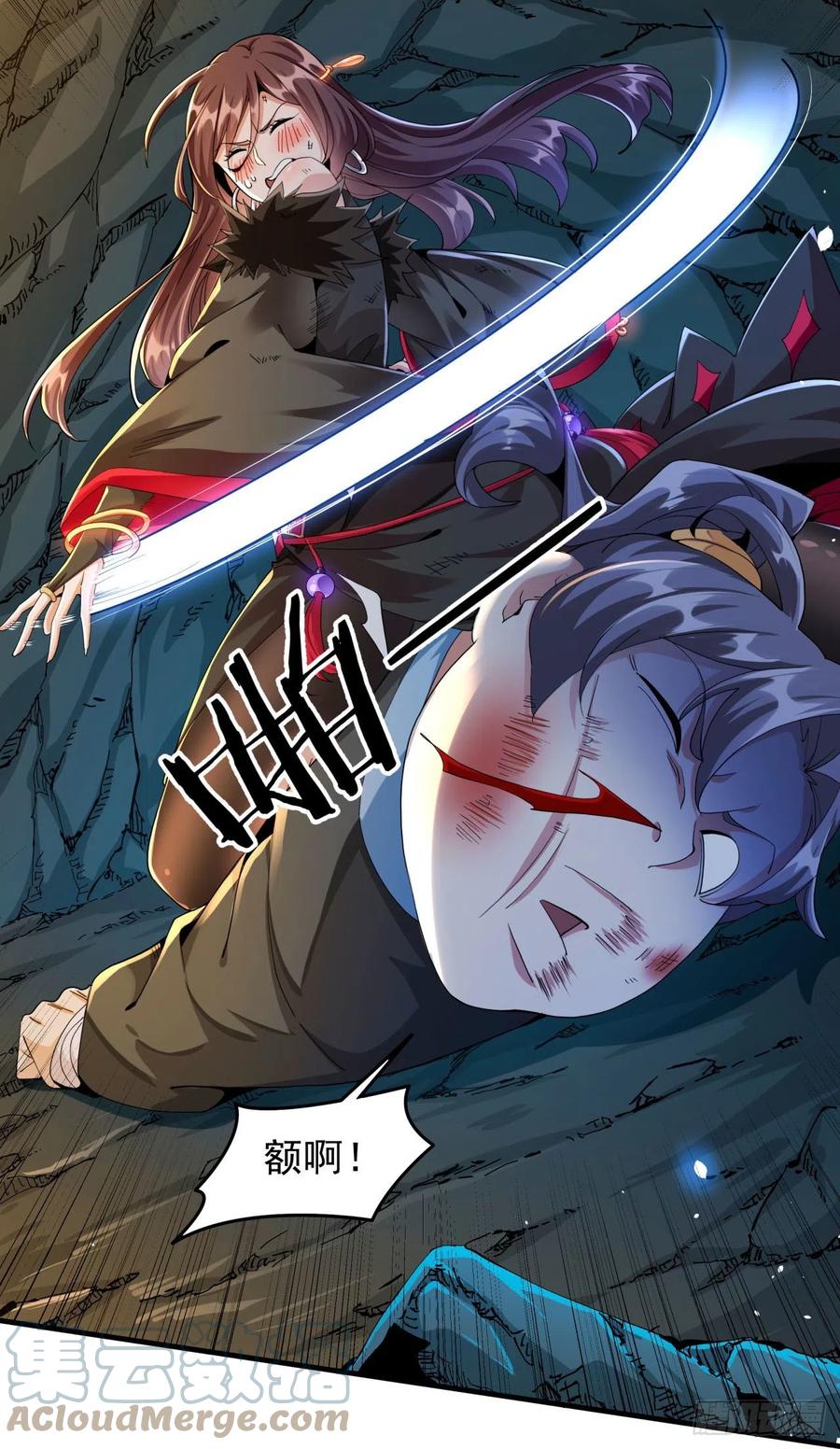 没有道侣就会死 第1话 祖坟面前玩花活 第43页