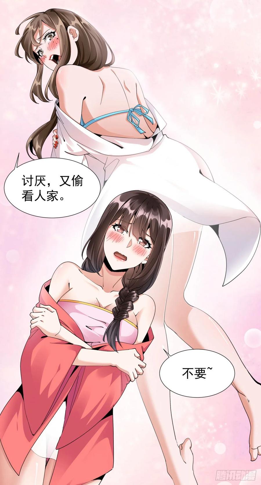 没有道侣就会死 第1话 祖坟面前玩花活 第14页