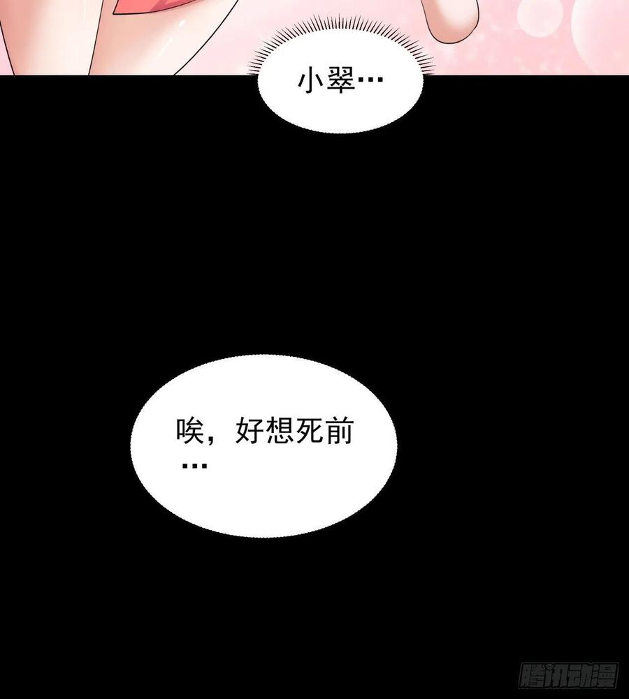 没有道侣就会死 第1话 祖坟面前玩花活 第15页
