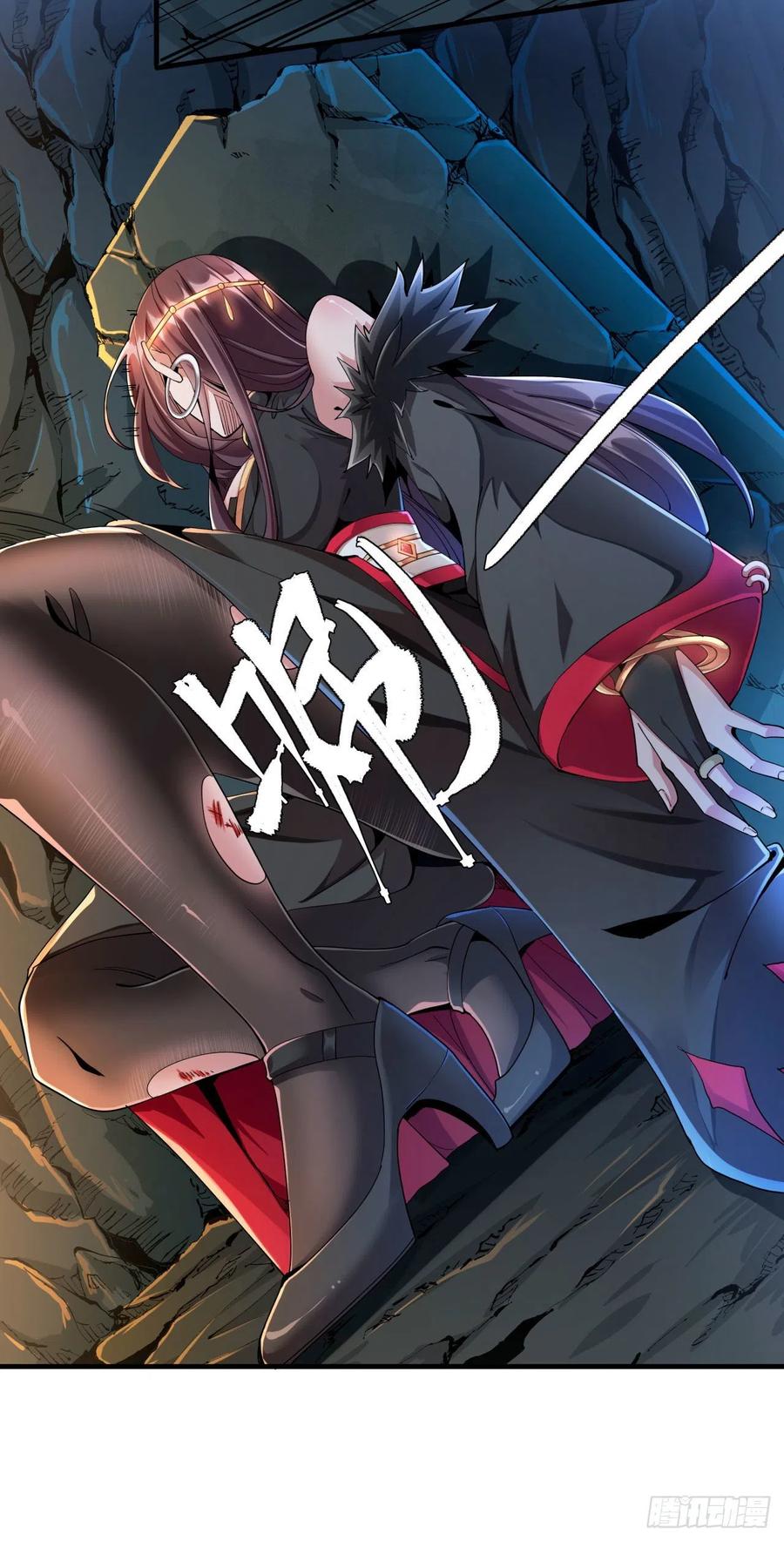 没有道侣就会死 第1话 祖坟面前玩花活 第23页