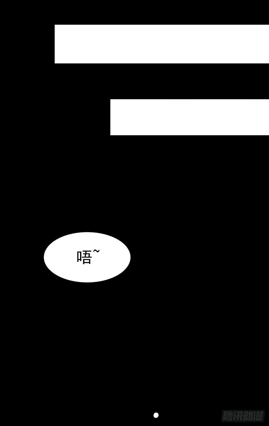 没有道侣就会死 第1话 祖坟面前玩花活 第47页